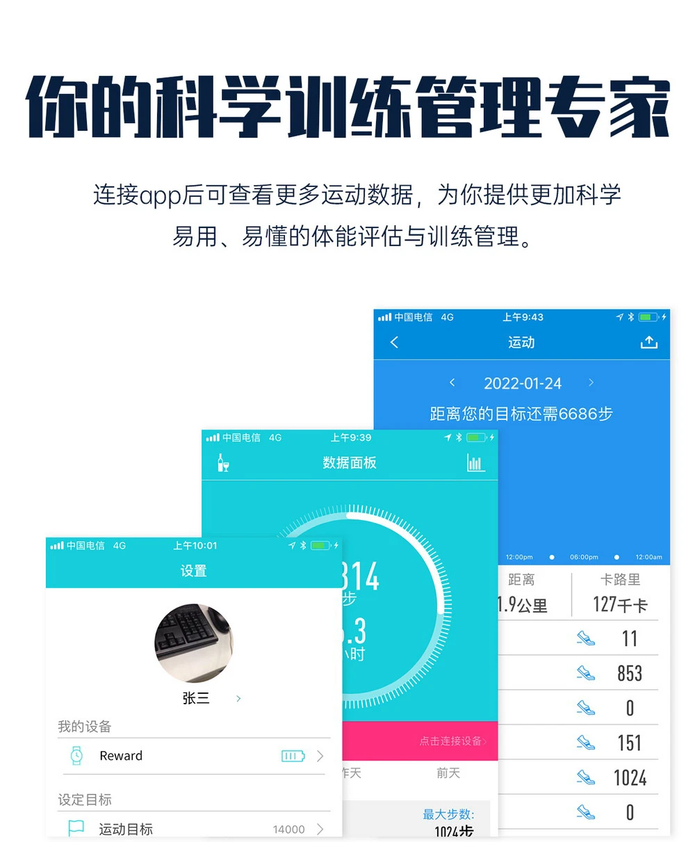 如何制定智能篮球训练计划_0