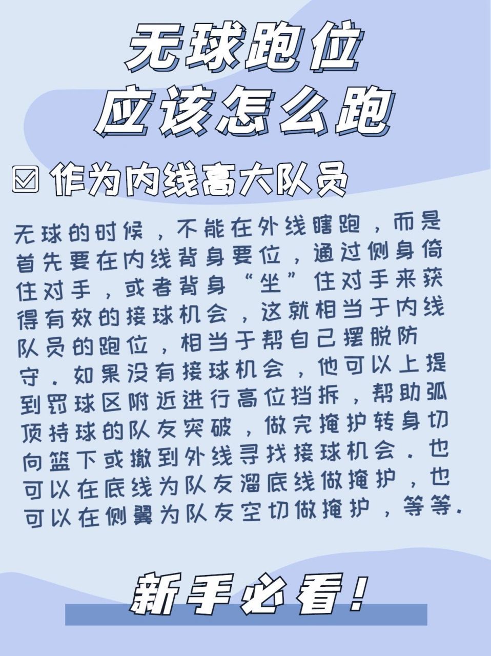 为什么封闭训练是提高篮球水平的有效途径_1